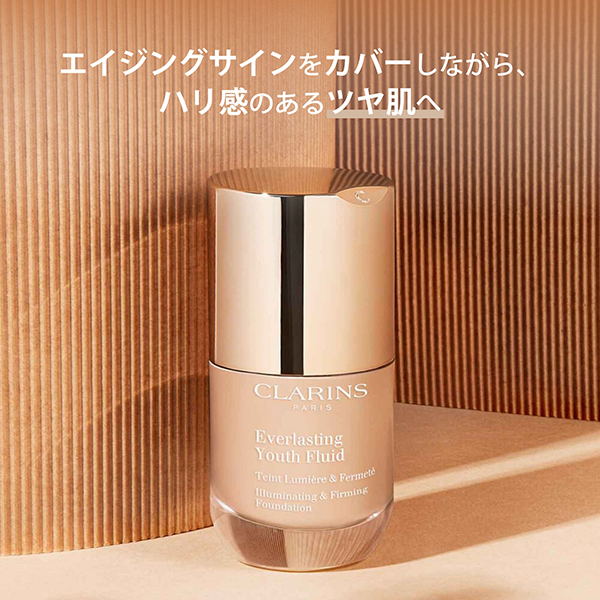 エヴァーラスティング ユース フルイド / クラランス(クリーム