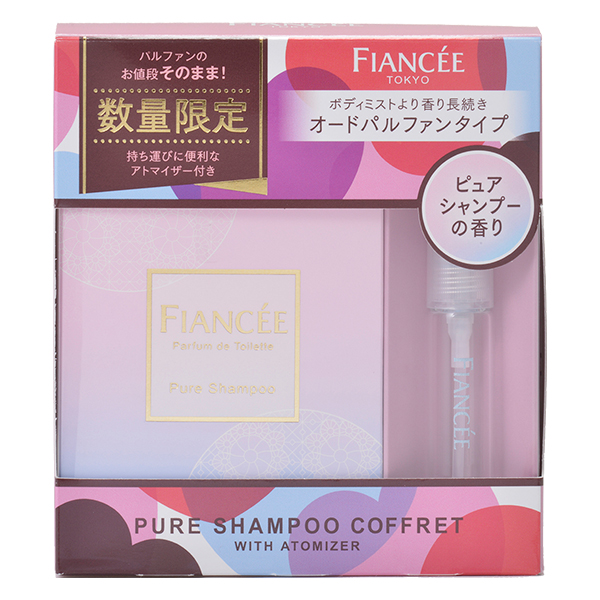 パルファンドトワレ ピュアシャンプー アトマイザーコフレ / 限定セット / 50ml / ピュアシャンプーの香り