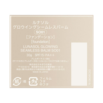 グロウイングシームレスバーム 04