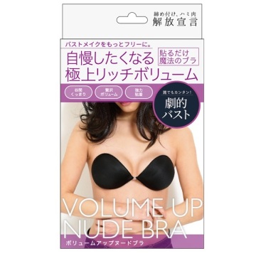 ボリュームアップヌードブラ