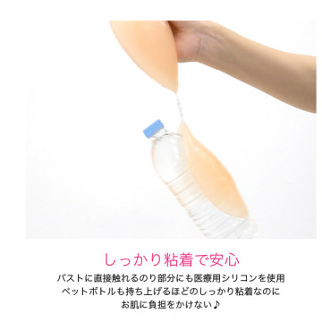 シリコンヌードブラ 04