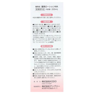 無添加ももの葉ローション 02