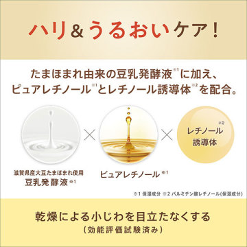 リンクルナイトクリーム 03