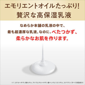 リンクル乳液 N 04