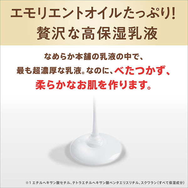 リンクル乳液 N / なめらか本舗(乳液, スキンケア・基礎化粧品)の通販