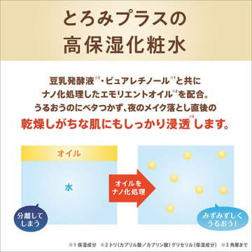 リンクル化粧水 N 04
