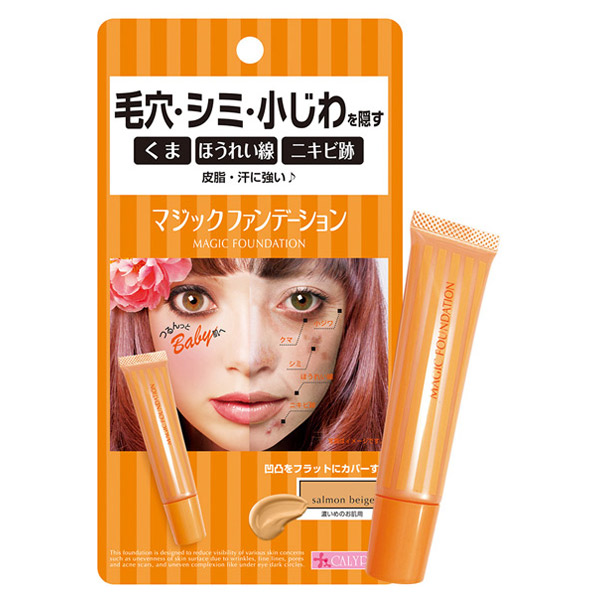 マジックファンデーション