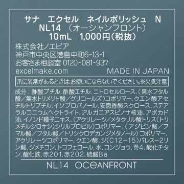 ネイルポリッシュ N 03