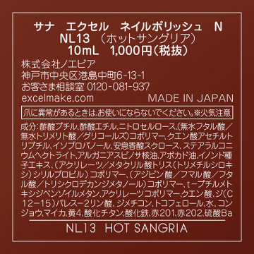 ネイルポリッシュ N 03
