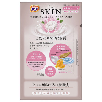 バブ For Skin 素肌うるおいタイプ ホワイトローズの香り バブ 入浴剤 入浴剤 バスソルト の通販 Cosme公式通販 Cosme Shopping