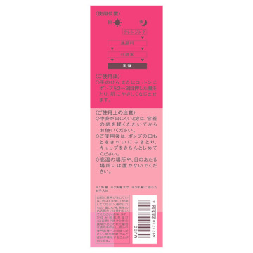 リンクルリペア エマルジョン[薬用シワ改善乳液] 04