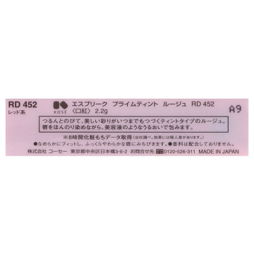 プライムティント ルージュ 04