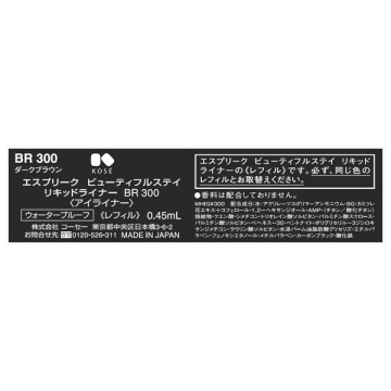 ビューティフルステイ リキッドライナー 02