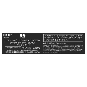 ビューティフルステイ リキッドライナー 02