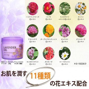 スーパーモイスチュアフェイスマスク L 04