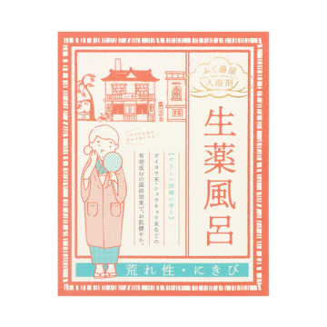 生薬風呂 荒れ性・にきび