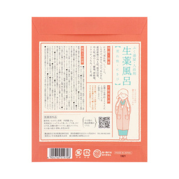 生薬風呂 荒れ性・にきび 02
