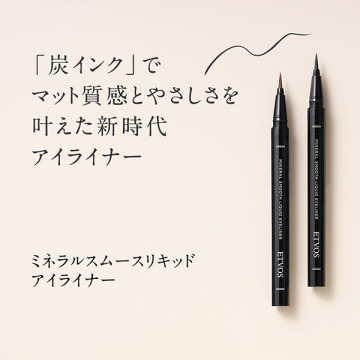 ミネラルスムースリキッドアイライナー 03