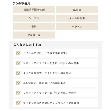 ミネラルスムースリキッドアイライナー 04