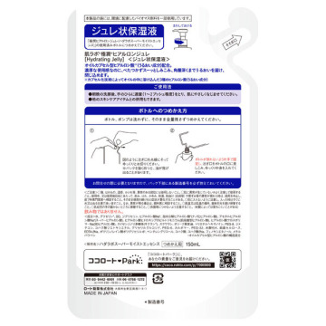 極潤ヒアルロンジュレ 肌ラボ オールインワン化粧品 スキンケア 基礎化粧品 の通販 Cosme公式通販 Cosme Shopping