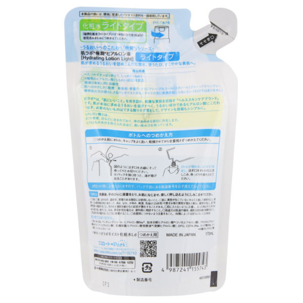 極潤ヒアルロン液 ライトタイプ / 肌ラボ(化粧水, スキンケア