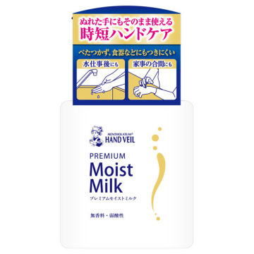 ハンドベール プレミアムモイストミルク