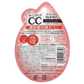 ウォーターリップ トーンアップCC 02
