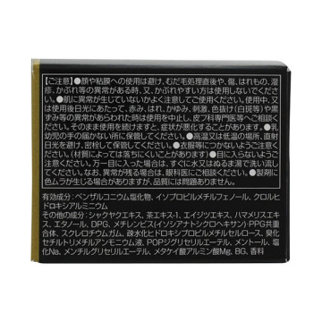 薬用プロテクトデオジャム 04