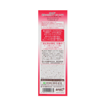 頭皮いたわりカラートリートメント 02