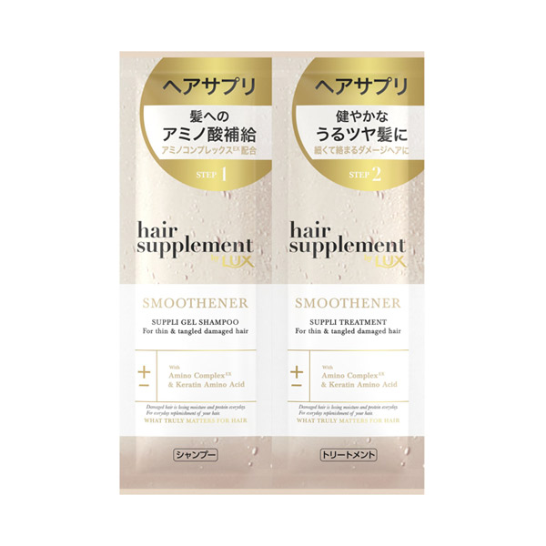 ヘアサプリ スムースナー サシェセット ラックス シャンプー コンディショナーセット シャンプー ヘアケア ヘアスタイリング の通販 Cosme公式通販 Cosme Shopping