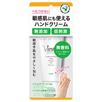 ベルディオハンドクリーム / 50g