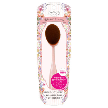 オーバルファンデーションブラシ