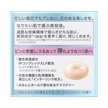インターリンク セラム うるおって弾むようなハリ肌へ 03