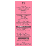 リンクルリペア エマルジョン / ルシェリ(乳液, スキンケア・基礎