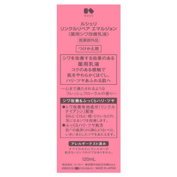 リンクルリペア エマルジョン 03