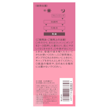 リンクルリペア エマルジョン 04