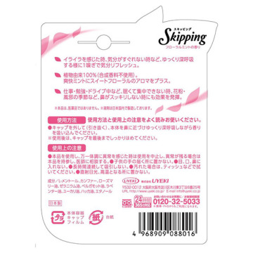 スキッピング フローラルミントの香り 02
