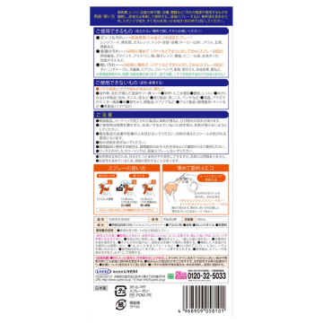 スーパーオレンジ消臭除菌 泡タイプN 02
