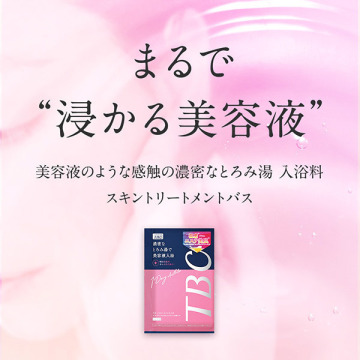 スキントリートメントバス 03