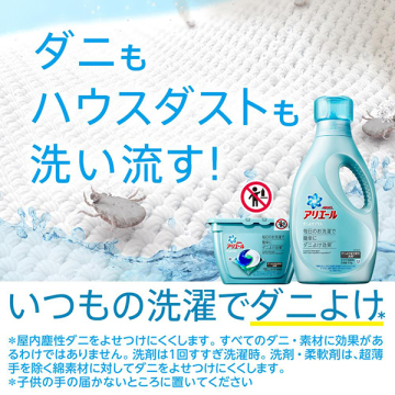 アリエール 洗濯洗剤 液体 ダニよけプラス / アリエール(洗濯用洗剤