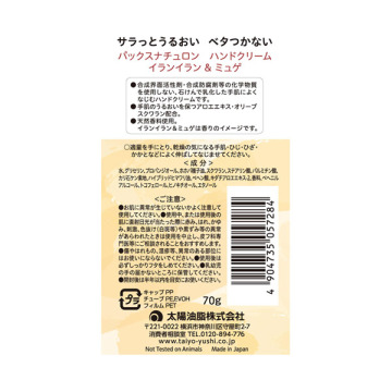 ハンドクリーム イランイラン&ミュゲ 02