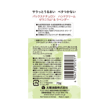 ハンドクリーム ゼラニウム&ラベンダー 02