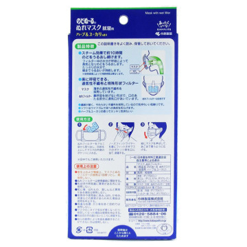のどぬ～るぬれマスク 就寝用 02