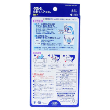 のどぬ～るぬれマスク 就寝用 02