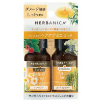 トライアルセット ハーブ&ハニー / 50ml / サンダルウッドとシトラスブレンドのさわやかな香り