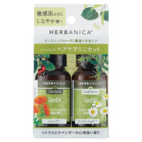 トライアルセット ジェントル / 50ml / シトラスとラベンダーの心地良い香り