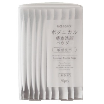 ボタニカル酵素洗顔パウダー
