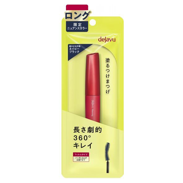 塗るつけまつげ ロングタイプ / 1 ネイビーブラック