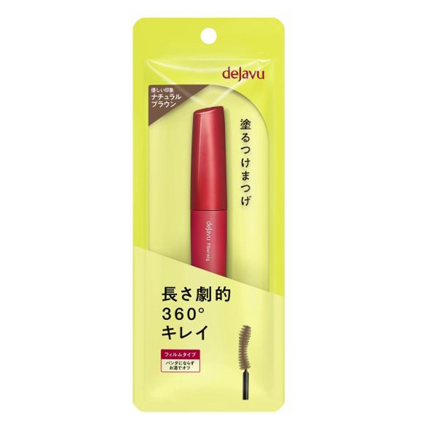 塗るつけまつげ ロングタイプ / 2 ナチュラルブラウン