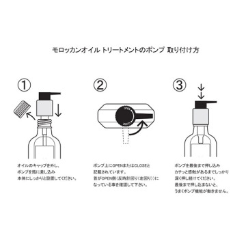 モロッカンオイルライト　トリートメント